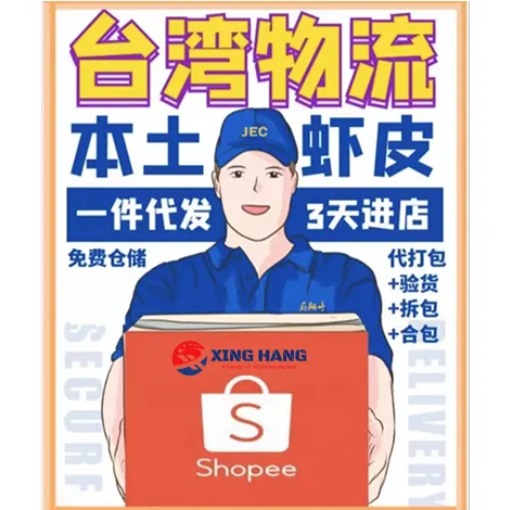 台灣蝦皮代貼單 台灣蝦皮代貼單